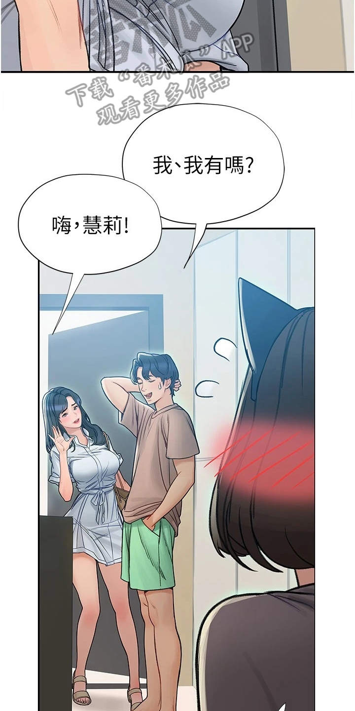 暧昧关系比恋爱关系舒服得多漫画,第16章：大头照1图