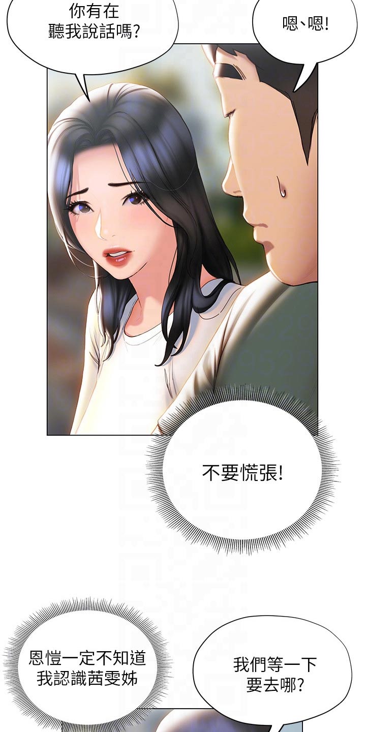 暧昧关系一般维持多久漫画,第60章：模模糊糊1图