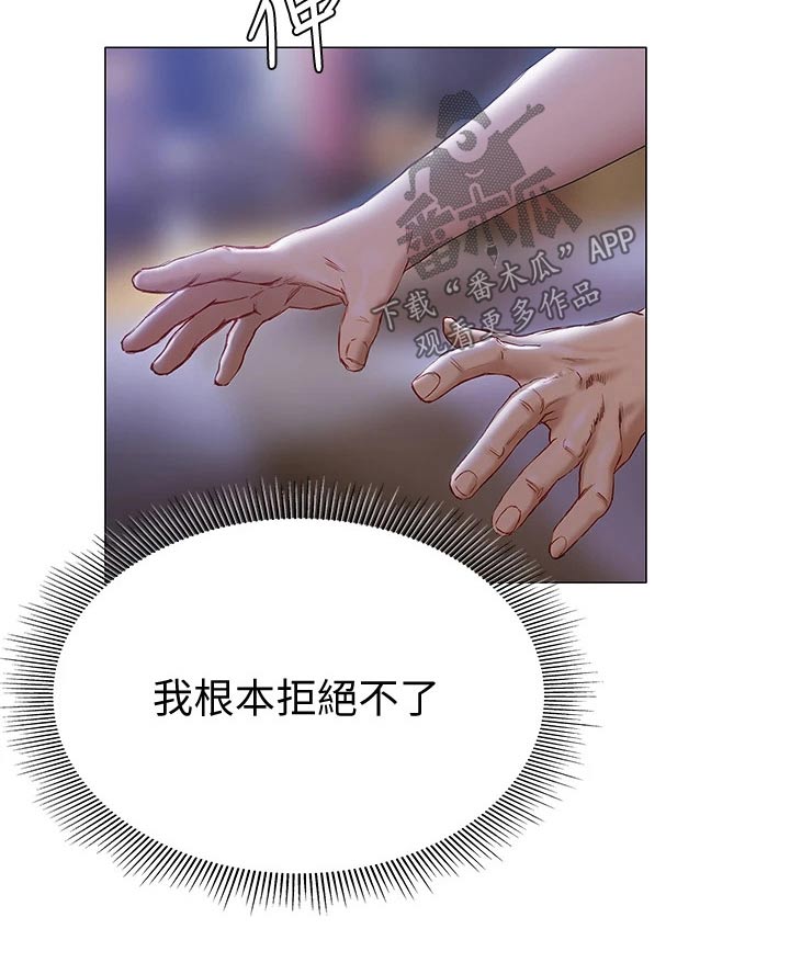 暧昧关系导致离婚法律怎么解决漫画,第37章：喝醉2图