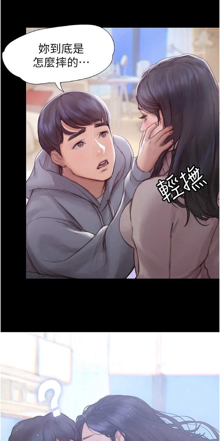 暧昧关系一般维持多久漫画,第4章：支支吾吾1图
