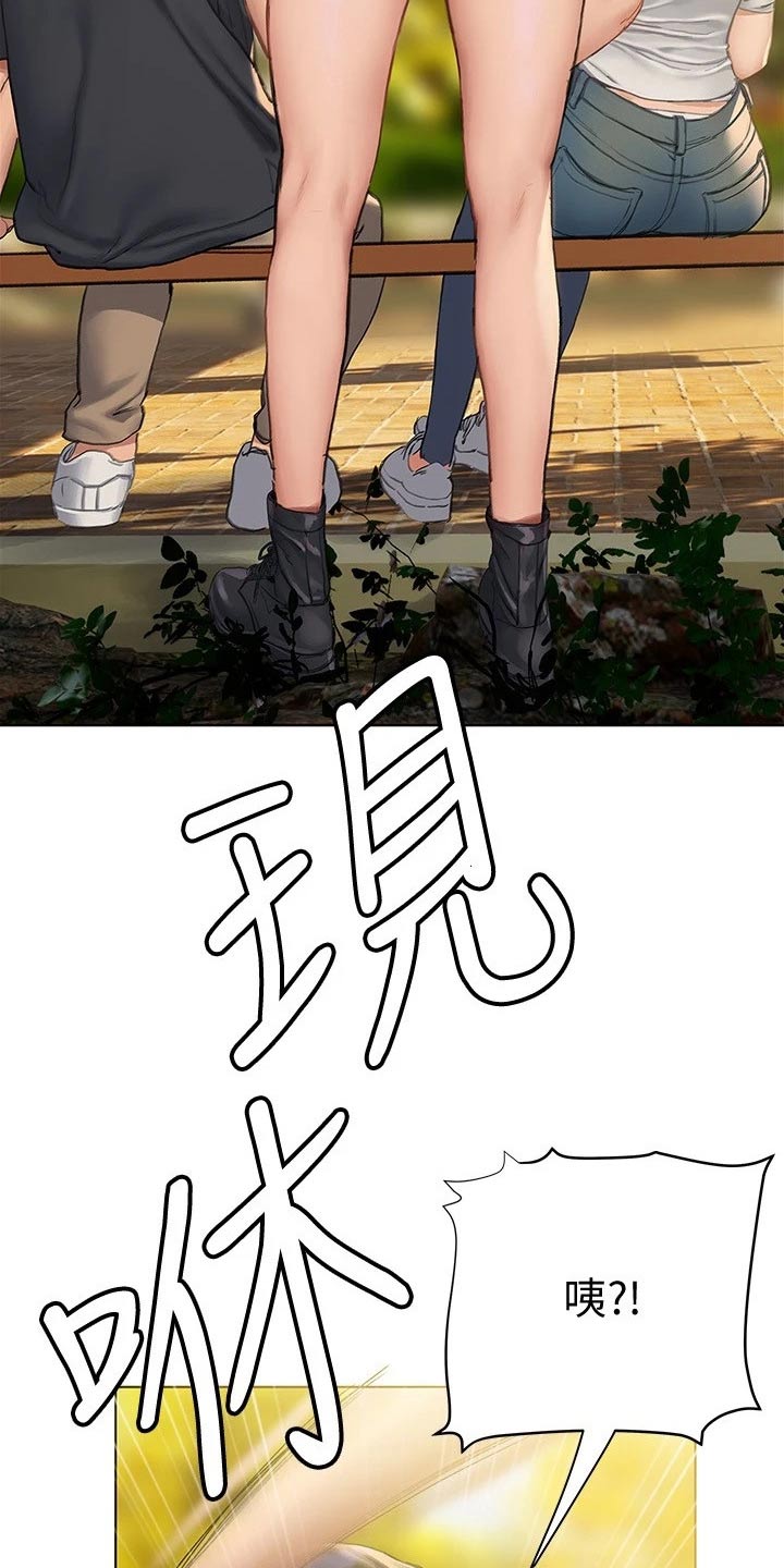 暧昧关系一般维持多久漫画,第25章：挂断2图