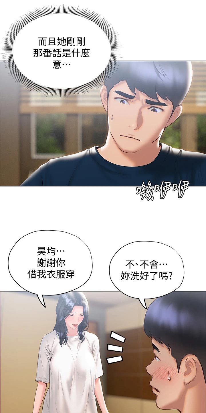 暧昧关系一般维持多久漫画,第51章：摔跤2图