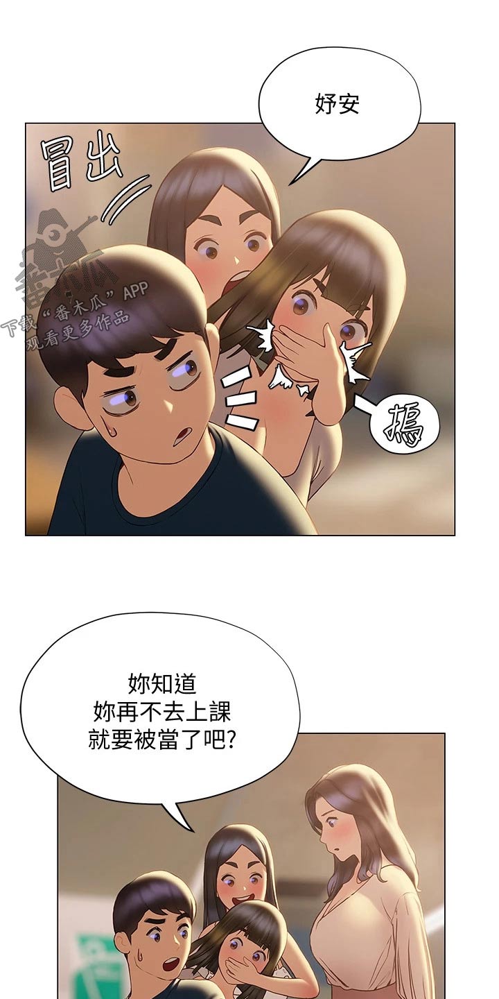 暧昧关系一般维持多久漫画,第50章：那是谁1图
