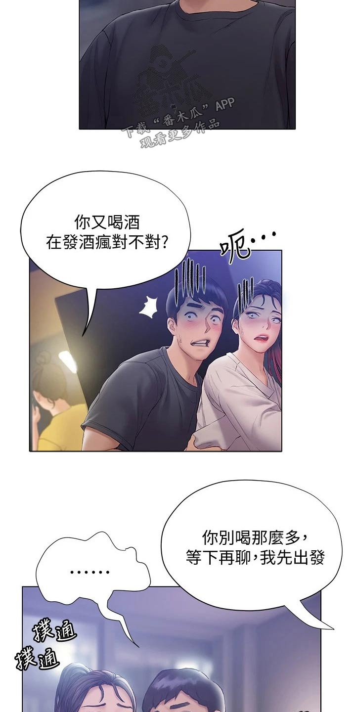 暧昧关系一般维持多久漫画,第29章：很满意1图