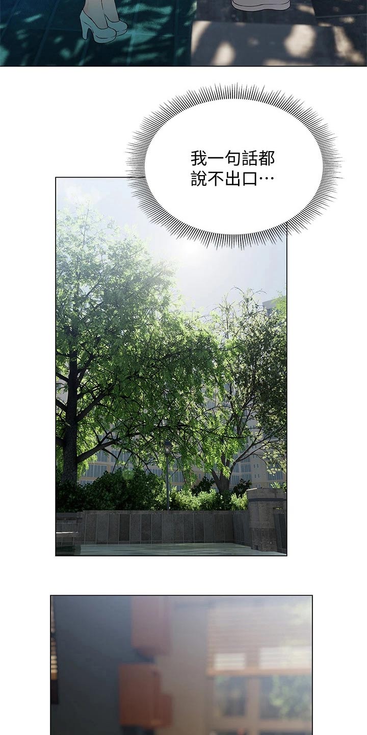 暧昧关系一般维持多久漫画,第51章：摔跤2图