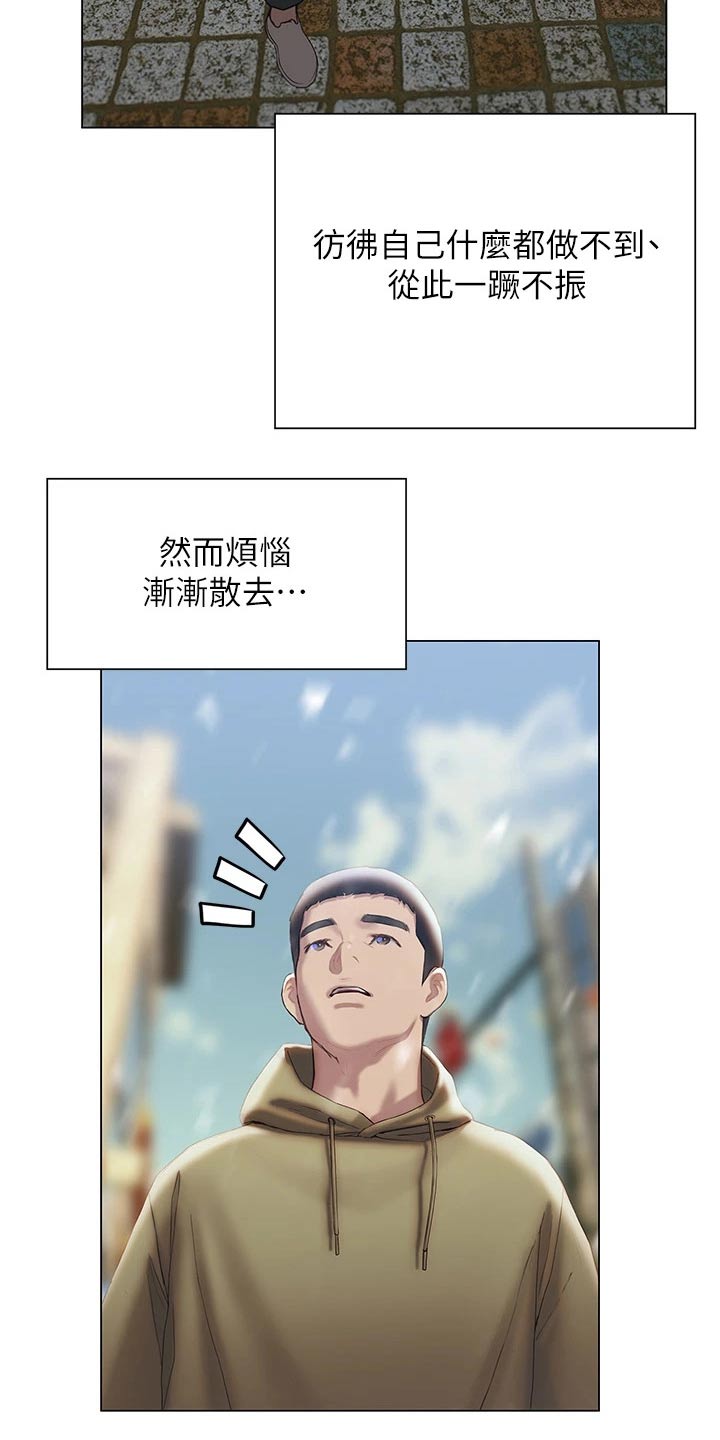 暧昧关系漫画结局漫画,第64章：需要很大勇气1图