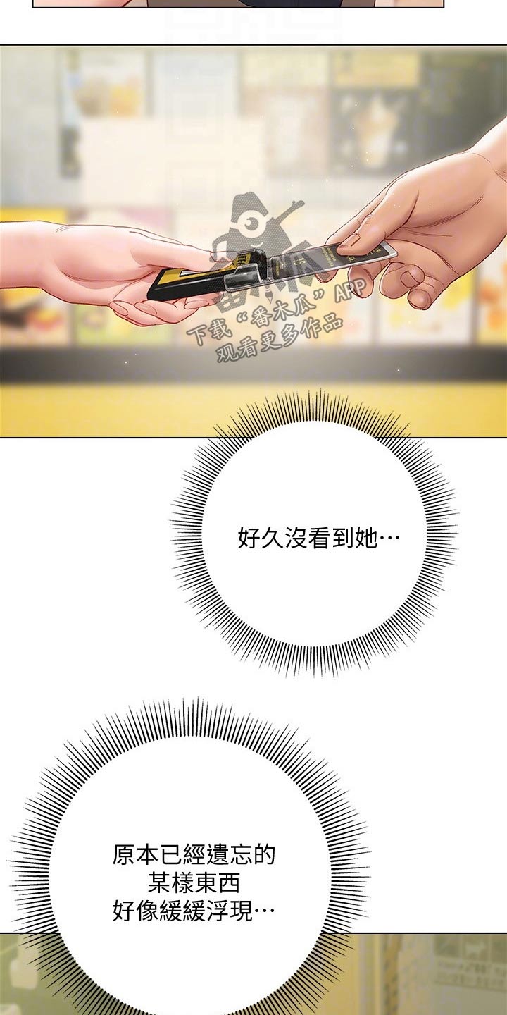 暧昧关系一般维持多久漫画,第31章：喝一杯1图