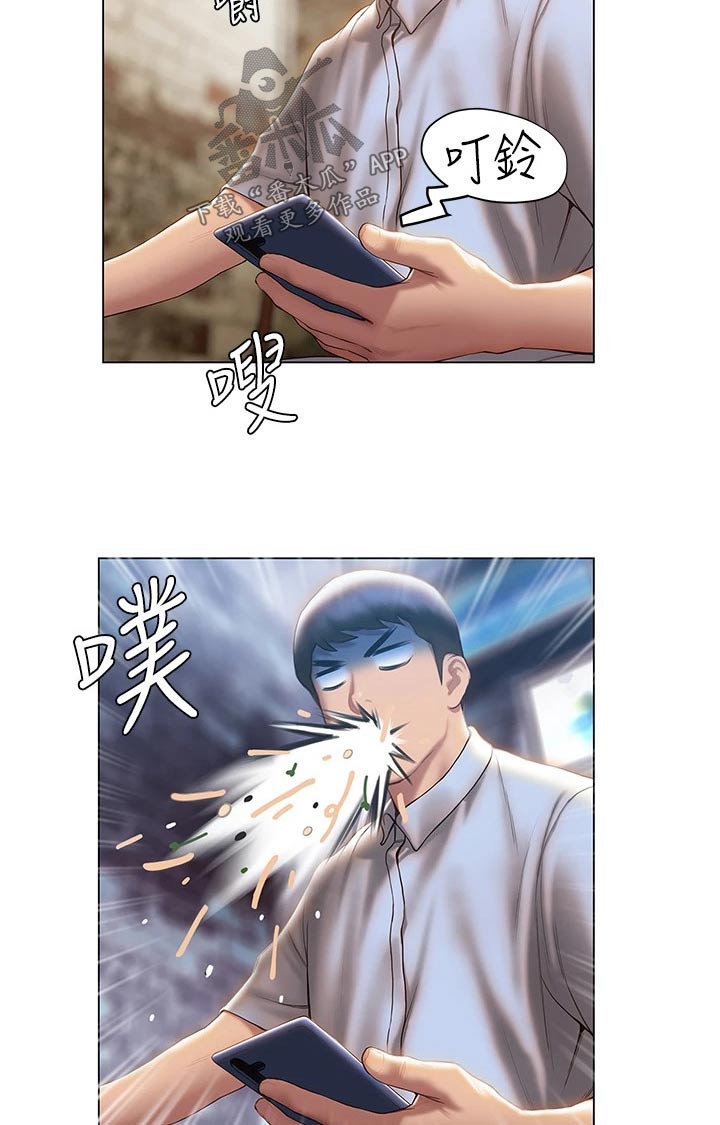 暧昧关系一般维持多久漫画,第56章：约会1图