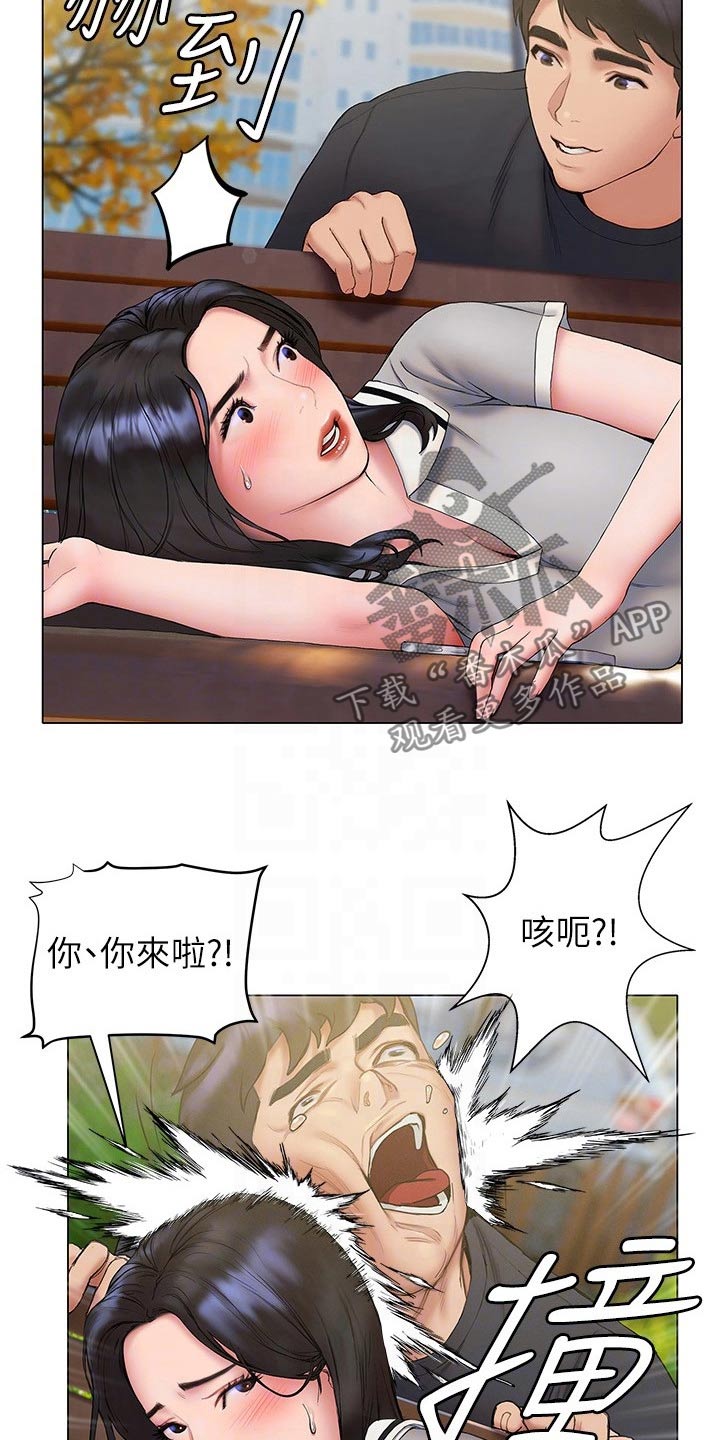 暧昧关系大结局漫画,第39章：猛然1图