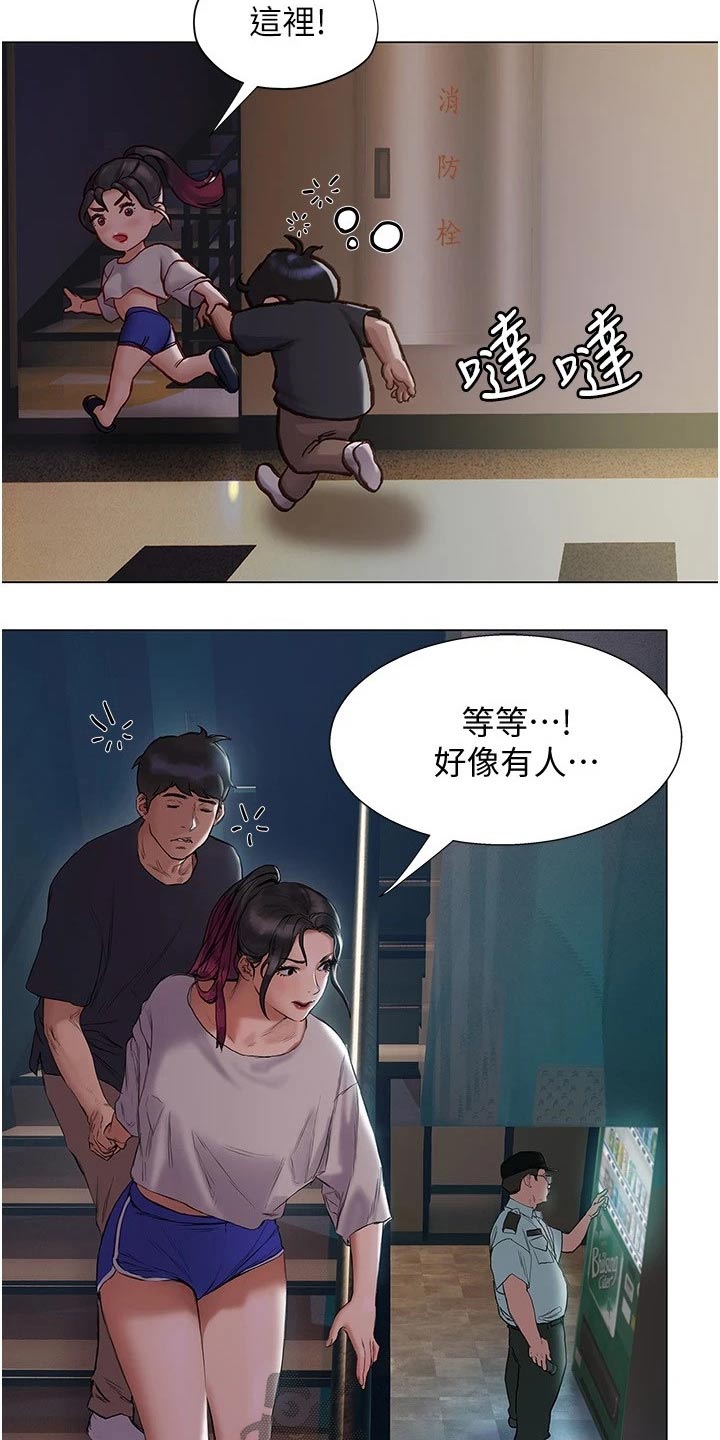 暧昧关系一旦捅破会怎么样漫画,第29章：很满意1图