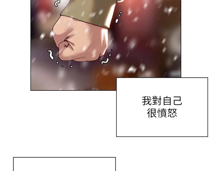 暧昧关系如何更进一步漫画,第67章：重新开始1图