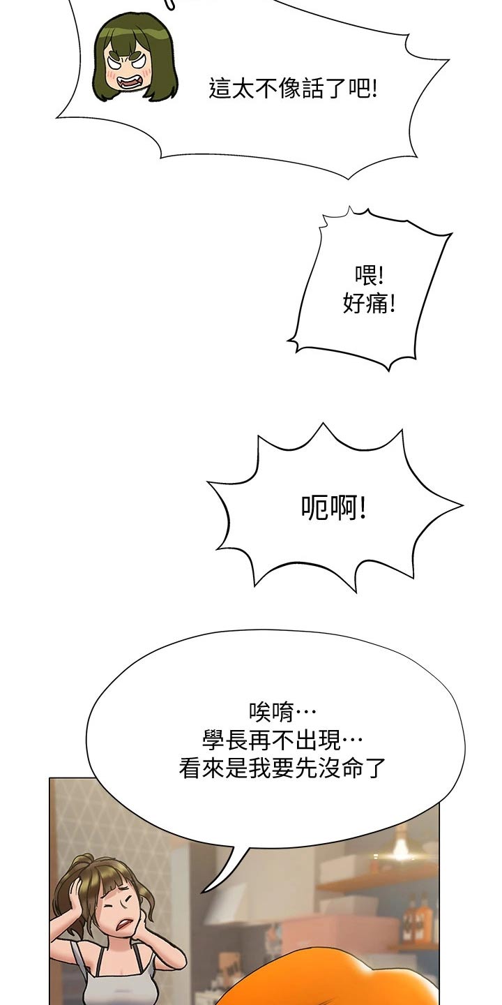 暧昧关系粤语漫画,第34章：约见面1图