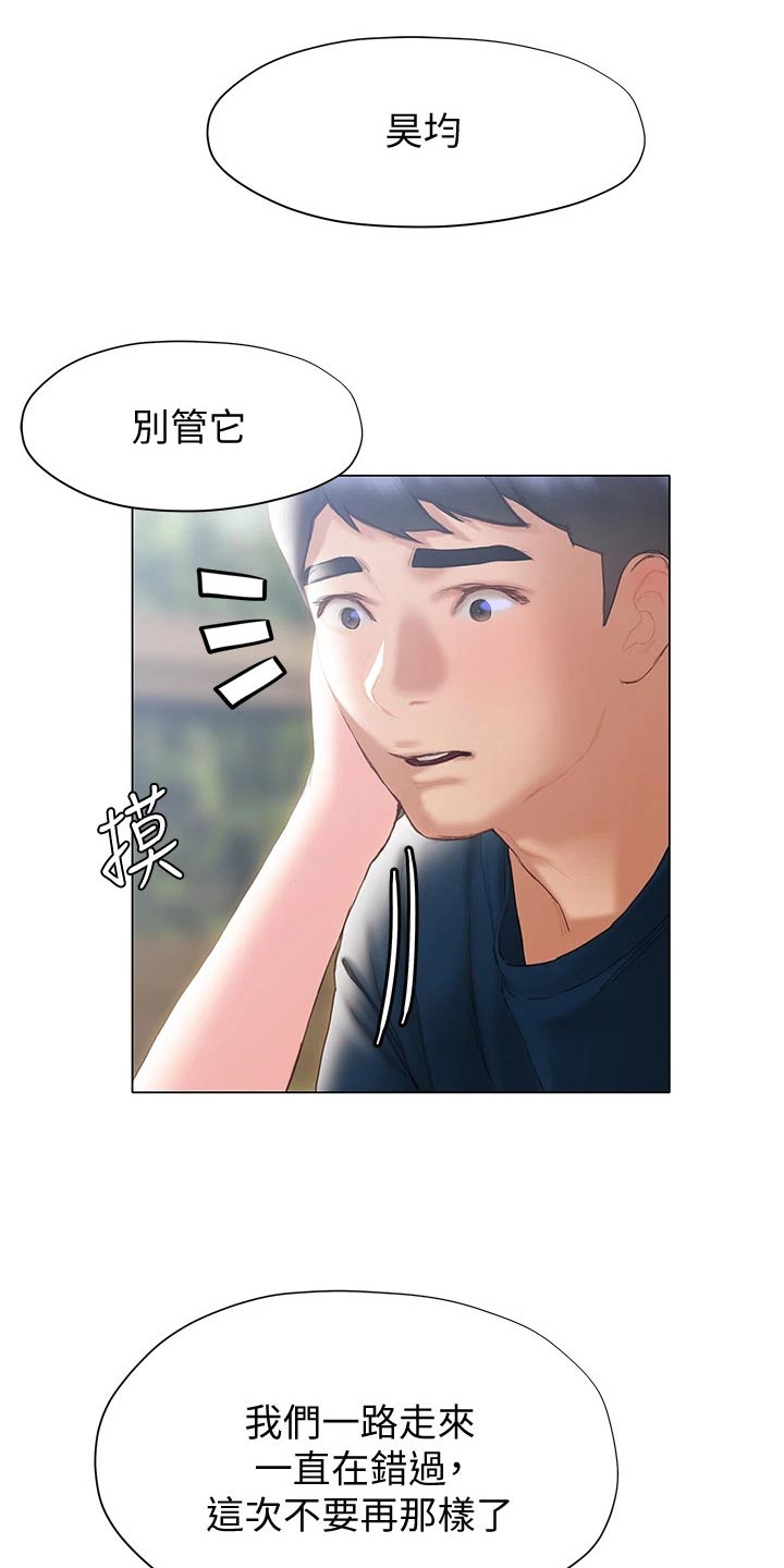 暧昧关系怎么分开最合适漫画,第53章：今天2图