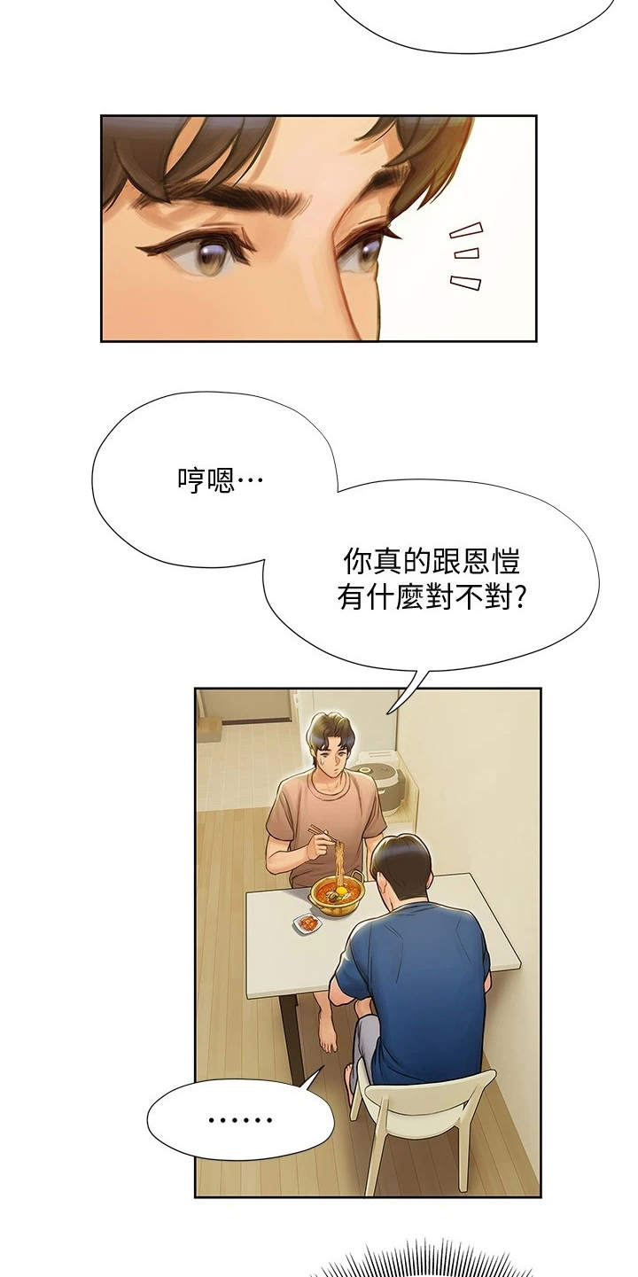 暧昧关系结束男女心理变化漫画,第18章：夜店1图