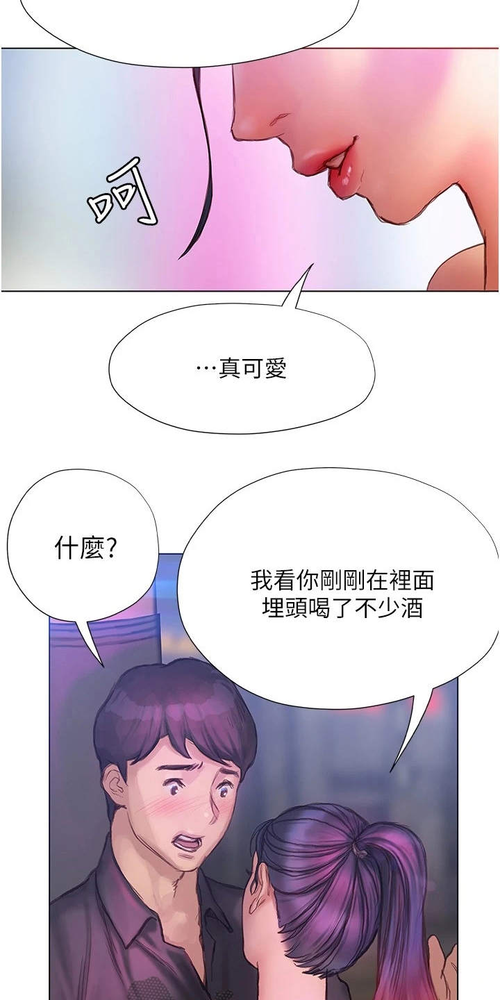 暧昧关系导致离婚法律怎么解决漫画,第19章：搭话2图