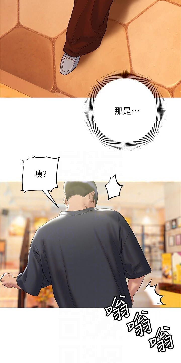 暧昧关系一般维持多久漫画,第31章：喝一杯2图