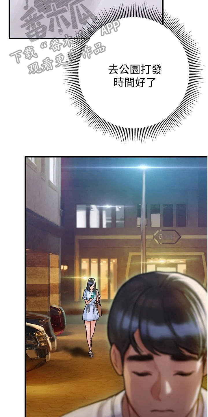 暧昧关系导致离婚法律怎么解决漫画,第15章：错过2图