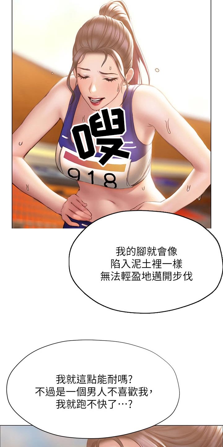 暧昧关系一般维持多久漫画,第58章：方法2图