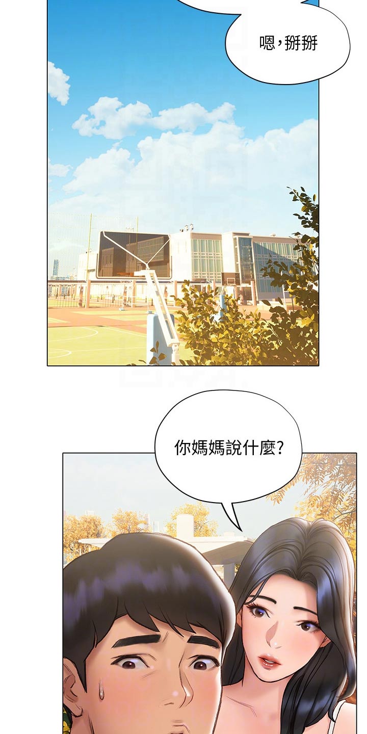 暧昧关系导致离婚法律怎么解决漫画,第33章：没说出口2图