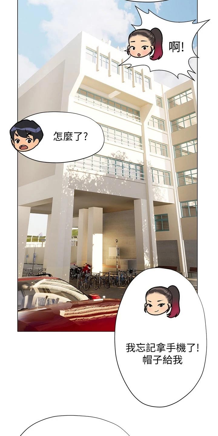 暧昧关系一般维持多久漫画,第30章：真漂亮2图