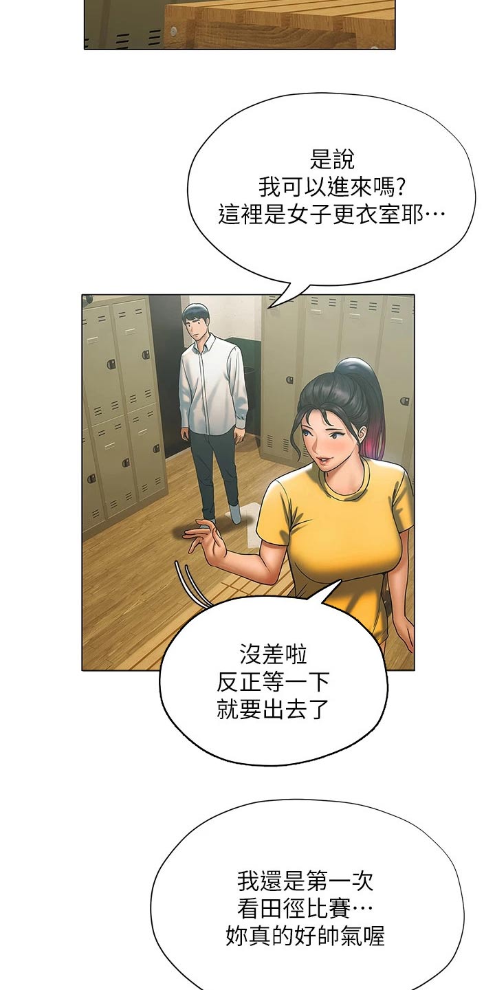 暧昧关系pdf漫画,第42章：破纪录2图