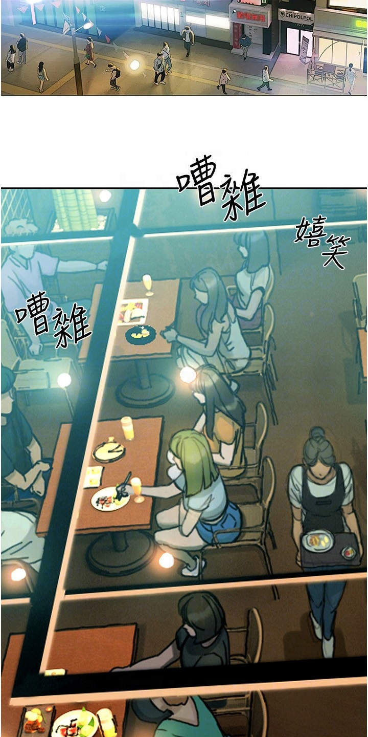 暧昧关系纠缠不清漫画,第8章：欢迎会1图