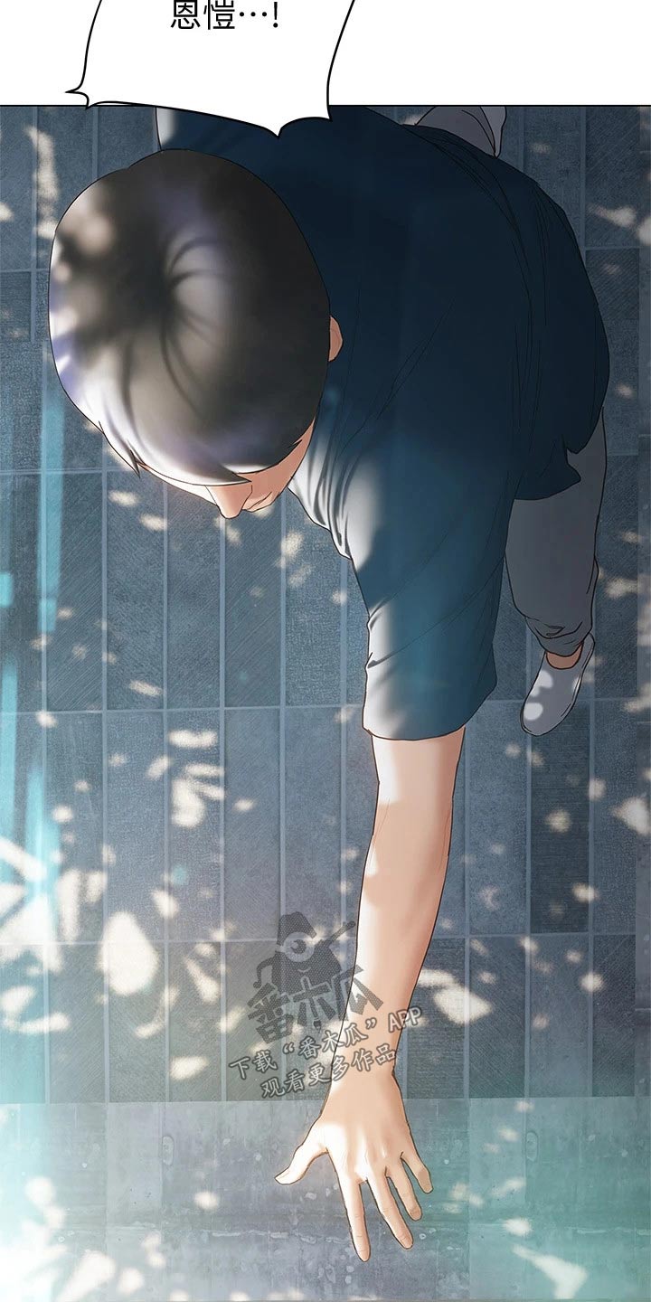暧昧关系一般维持多久漫画,第51章：摔跤2图