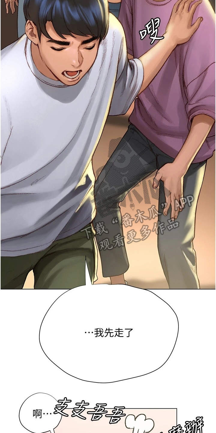 暧昧关系一般维持多久漫画,第10章：似曾相识1图