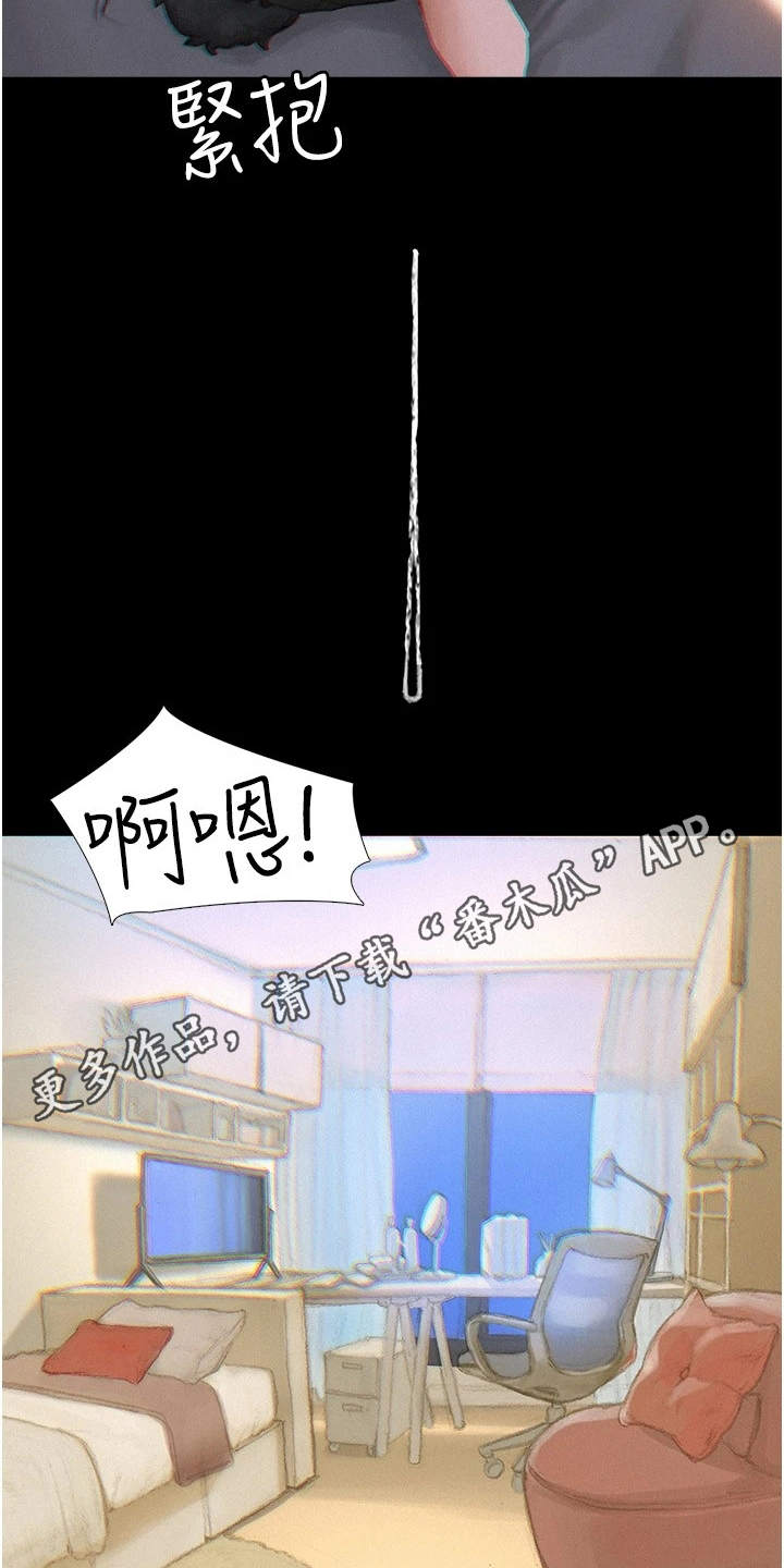 暧昧关系纠缠不清漫画,第4章：支支吾吾1图