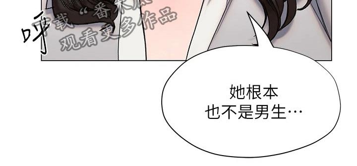 暧昧关系一般维持多久漫画,第39章：猛然1图