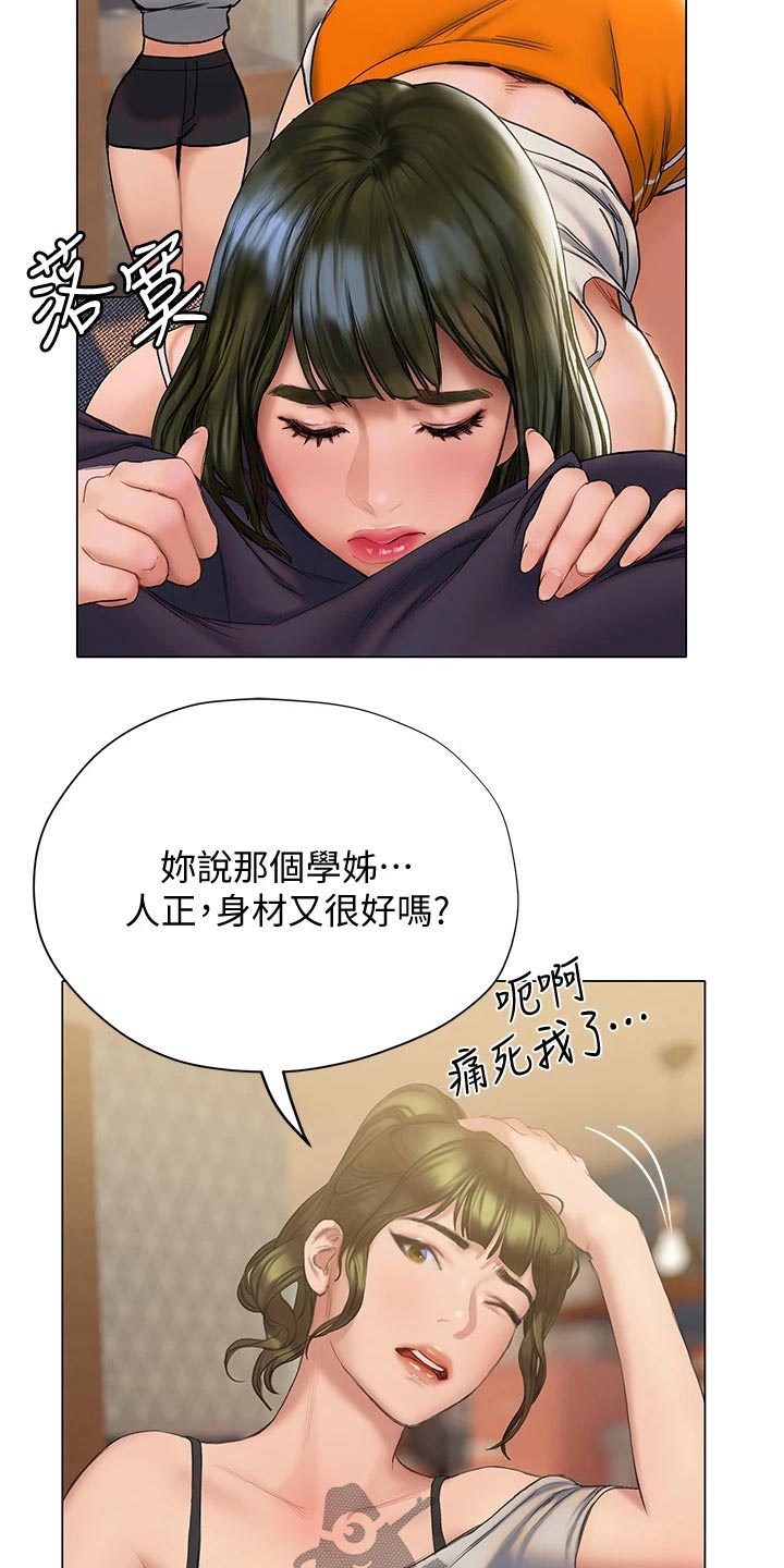 暧昧关系粤语漫画,第34章：约见面2图