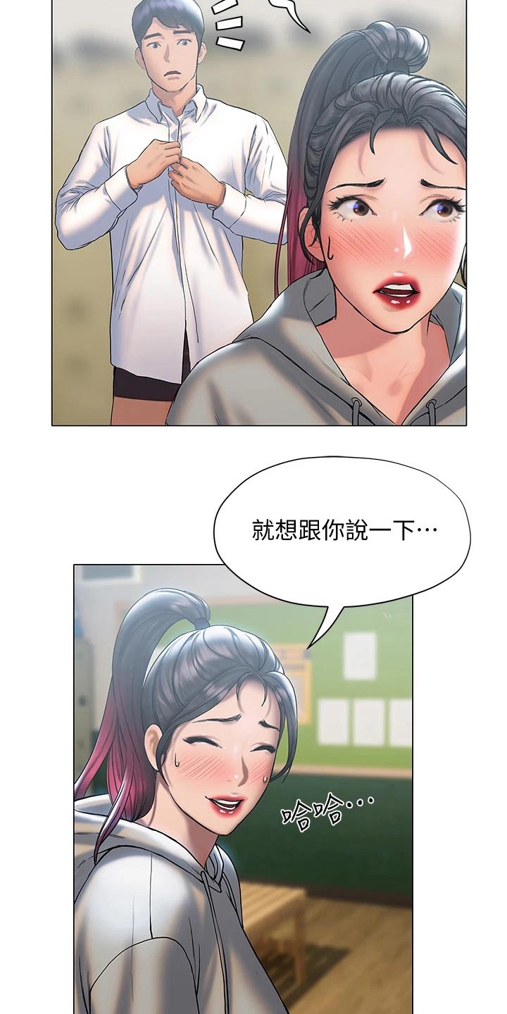 暧昧关系一般维持多久漫画,第44章：等待1图