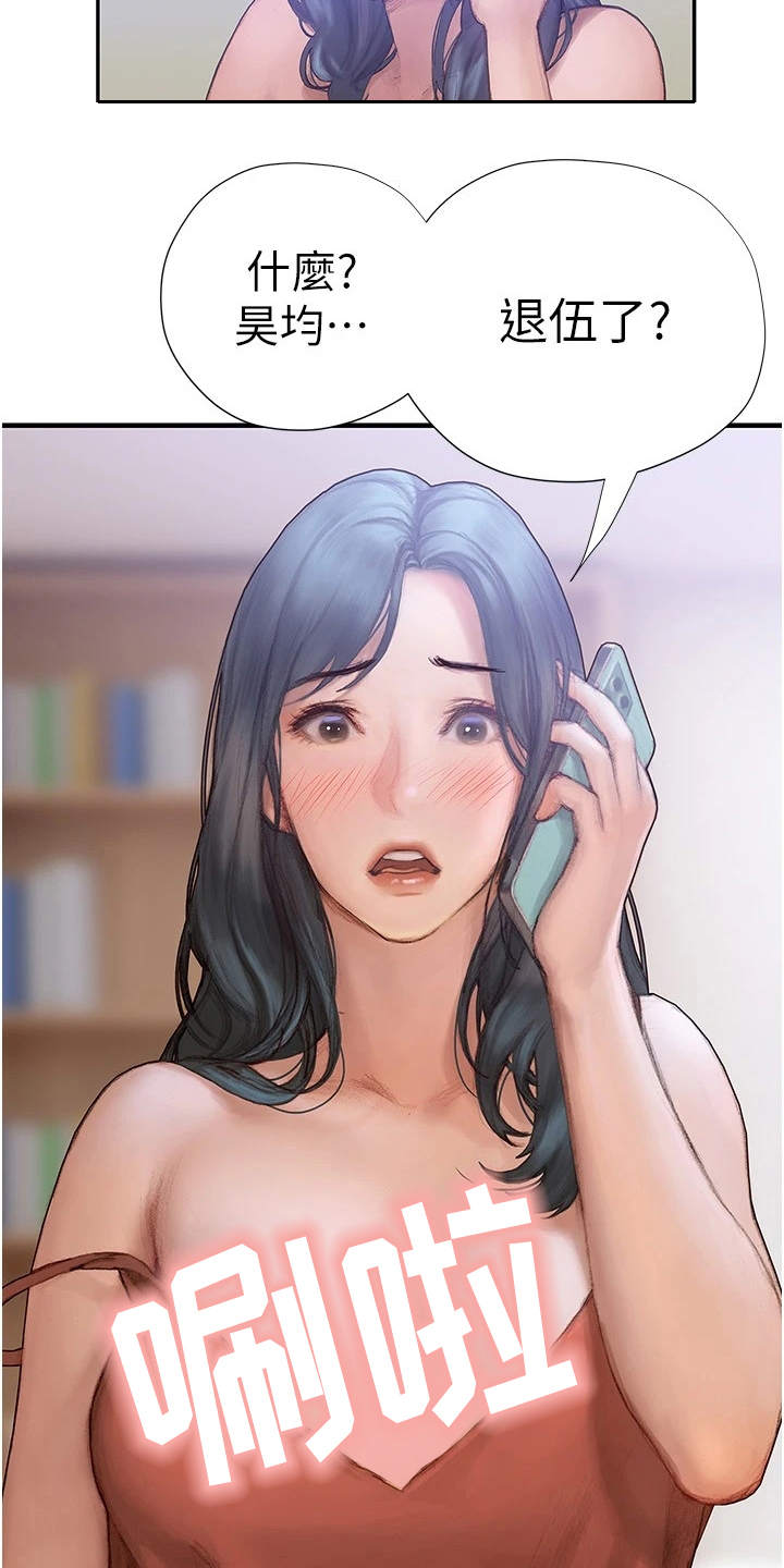 暧昧关系一般维持多久漫画,第7章：顺其自然2图
