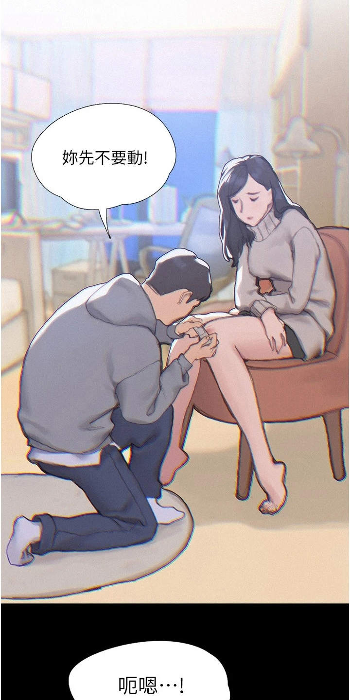 暧昧关系一般维持多久漫画,第4章：支支吾吾1图