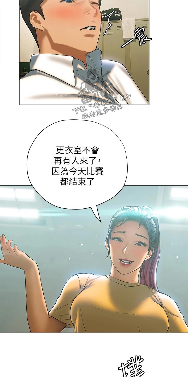 暧昧关系漫画,第43章：这里2图