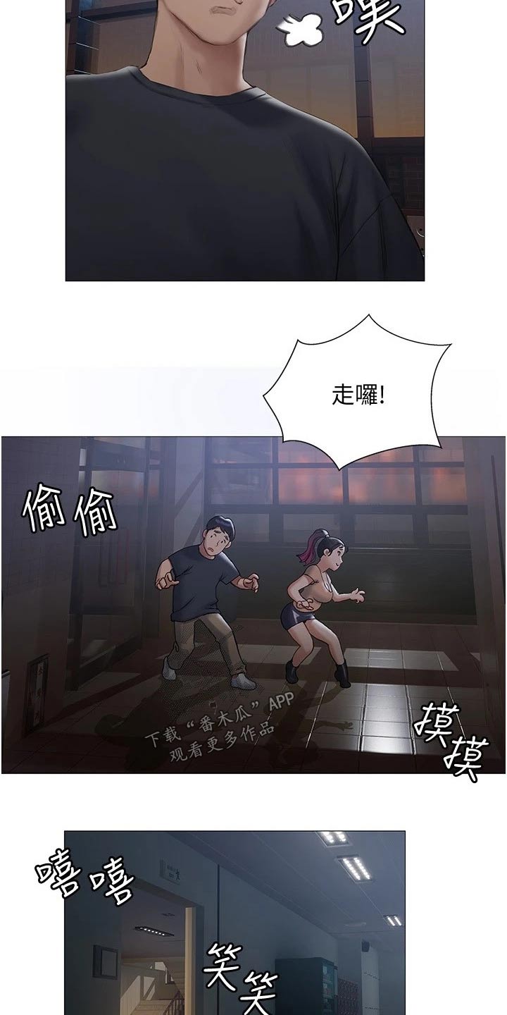暧昧关系一般维持多久漫画,第27章：偷爬2图
