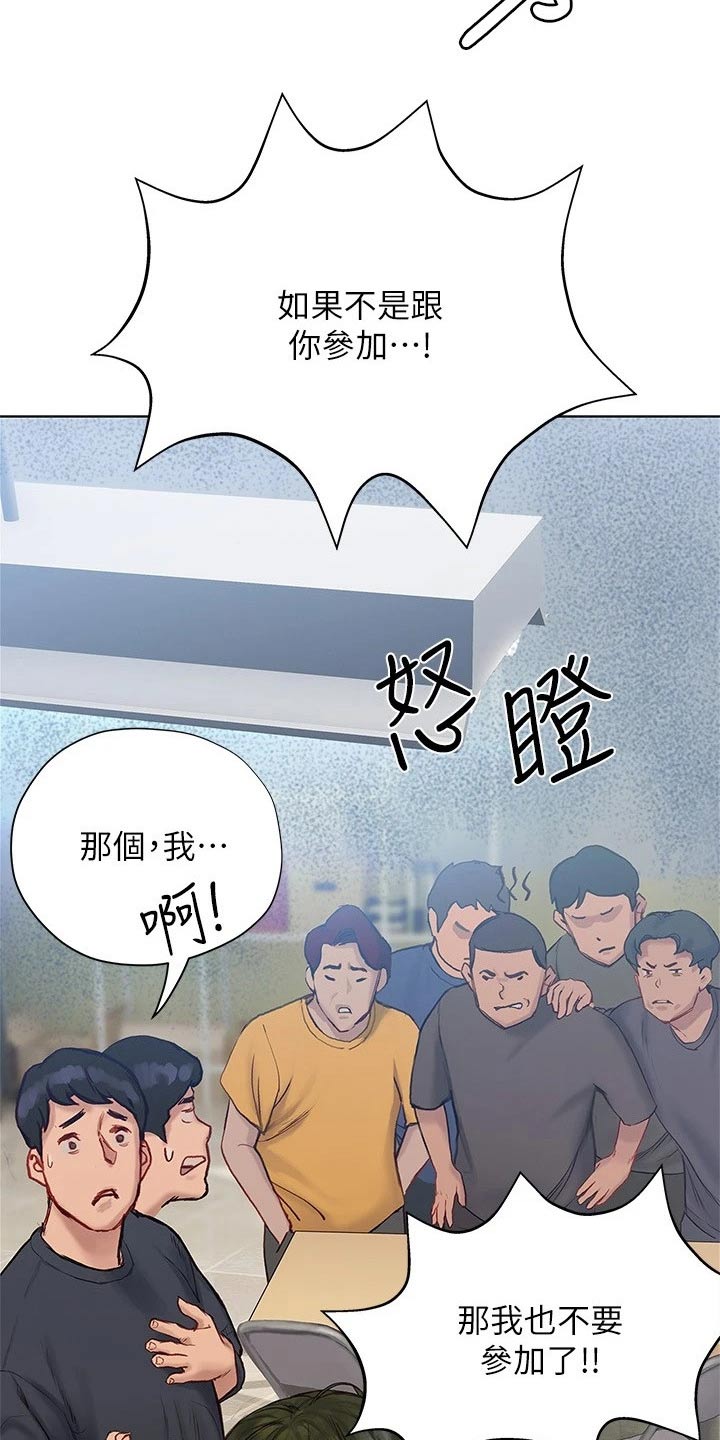 暧昧关系一般维持多久漫画,第23章：电影节1图