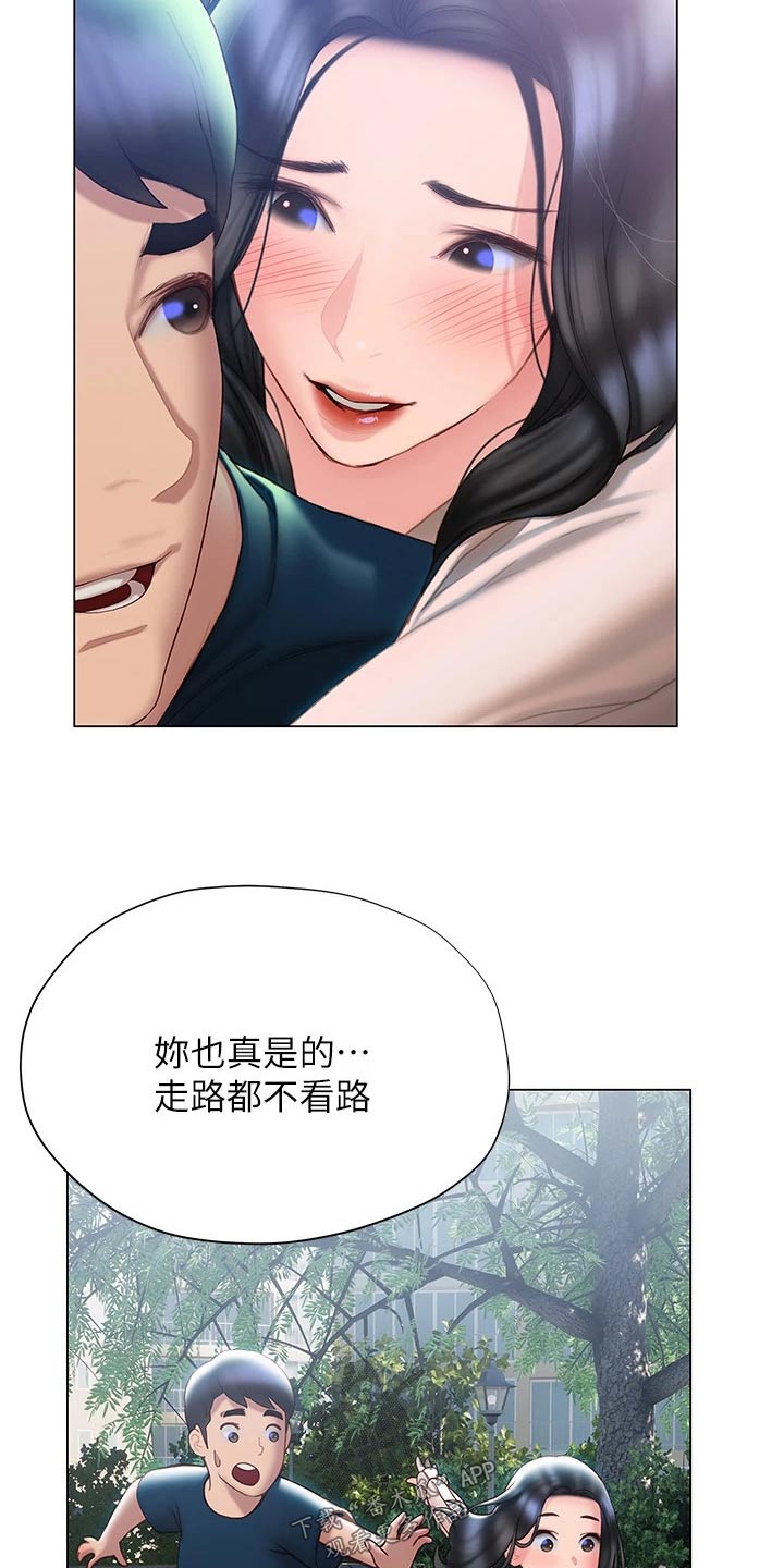 暧昧关系是什么样子漫画,第54章：睡意2图