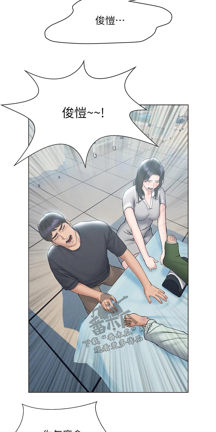 暧昧关系忧伤还是快乐漫画,第41章：医院1图