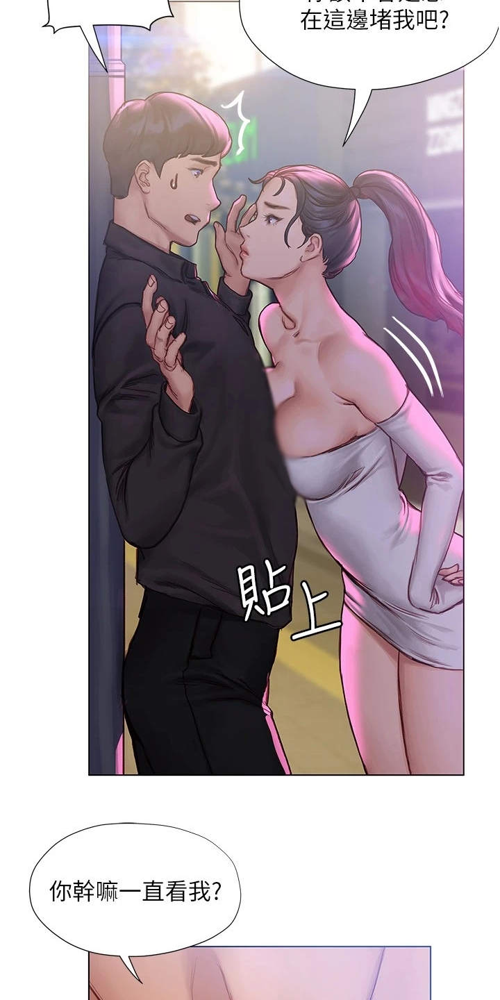 暧昧关系导致离婚法律怎么解决漫画,第19章：搭话1图