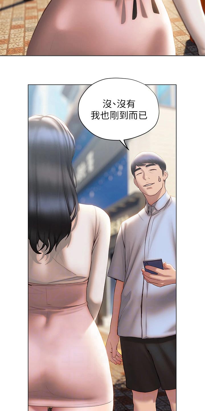 暧昧关系一般维持多久漫画,第56章：约会1图
