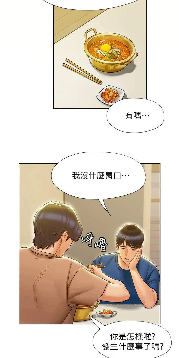 暧昧关系在线免费阅读漫画漫画,第18章：夜店1图