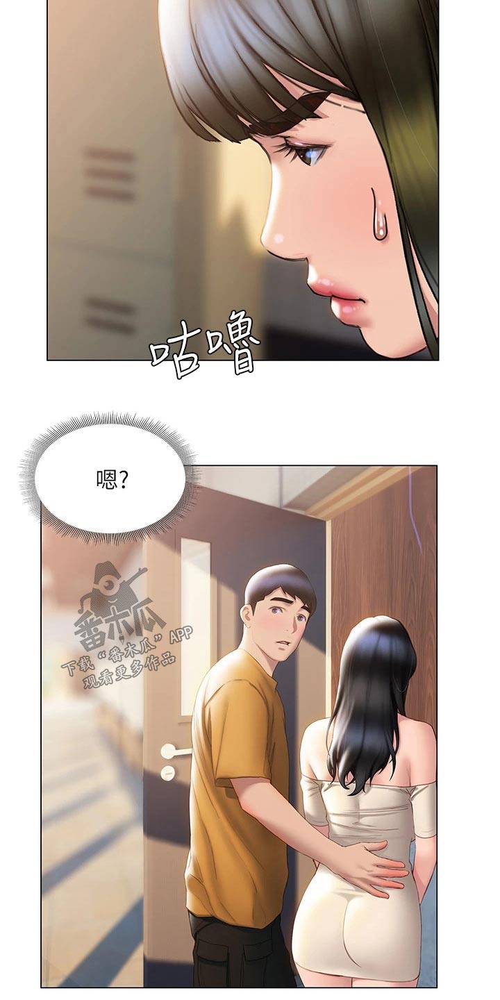 暧昧关系一般维持多久漫画,第55章：一探究竟1图