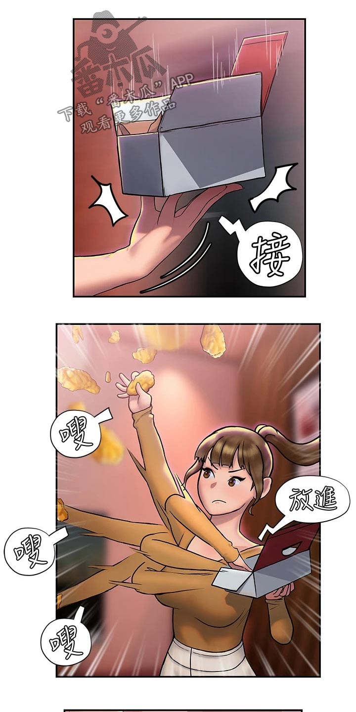 暧昧关系一般维持多久漫画,第45章：妙招2图