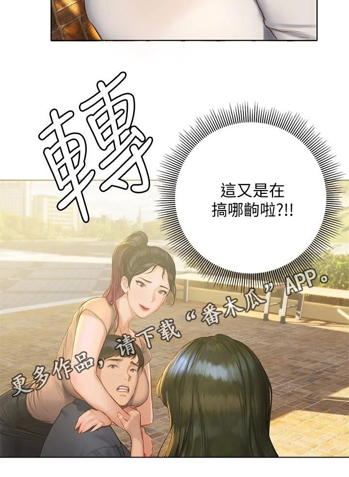 暧昧关系一般维持多久漫画,第25章：挂断2图