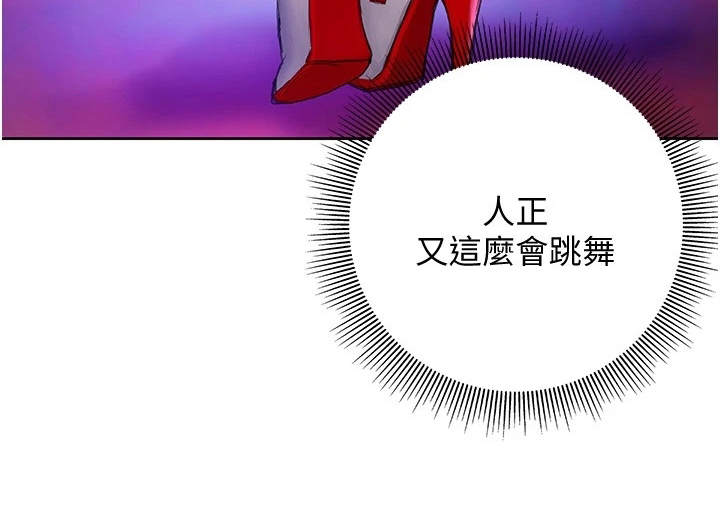 暧昧关系一般维持多久漫画,第18章：夜店2图
