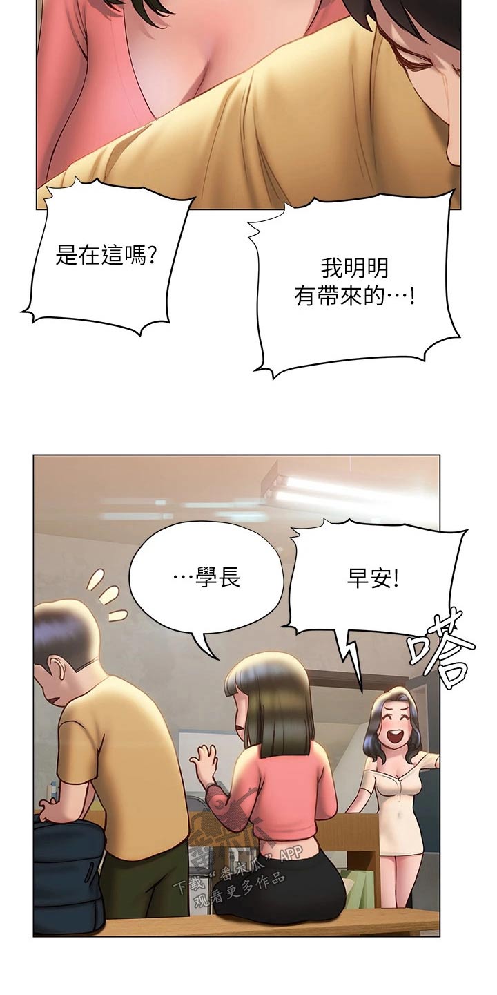 暧昧关系 小林拓己漫画,第55章：一探究竟1图