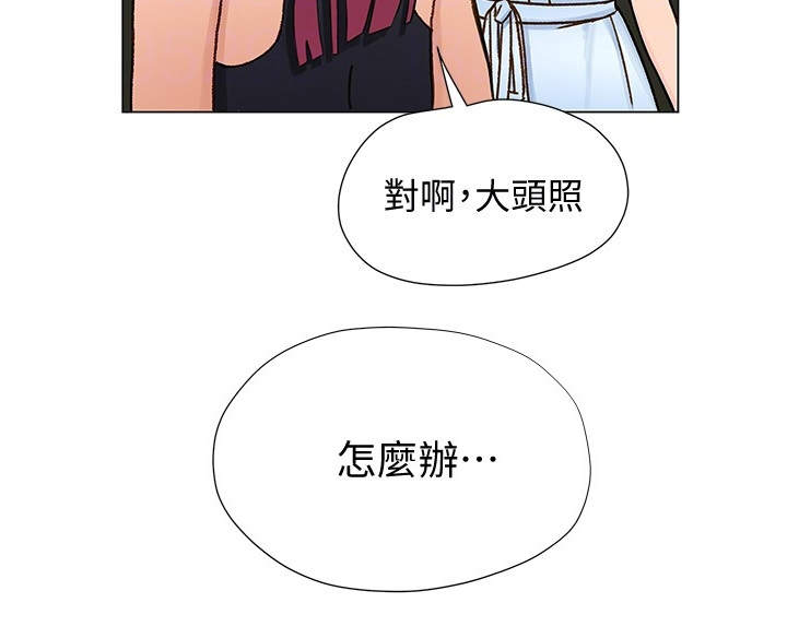 暧昧关系全集免费看漫画,第17章：失神2图