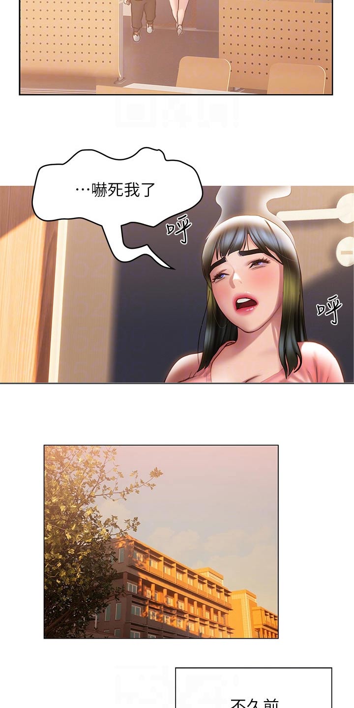 暧昧关系漫画,第56章：约会1图