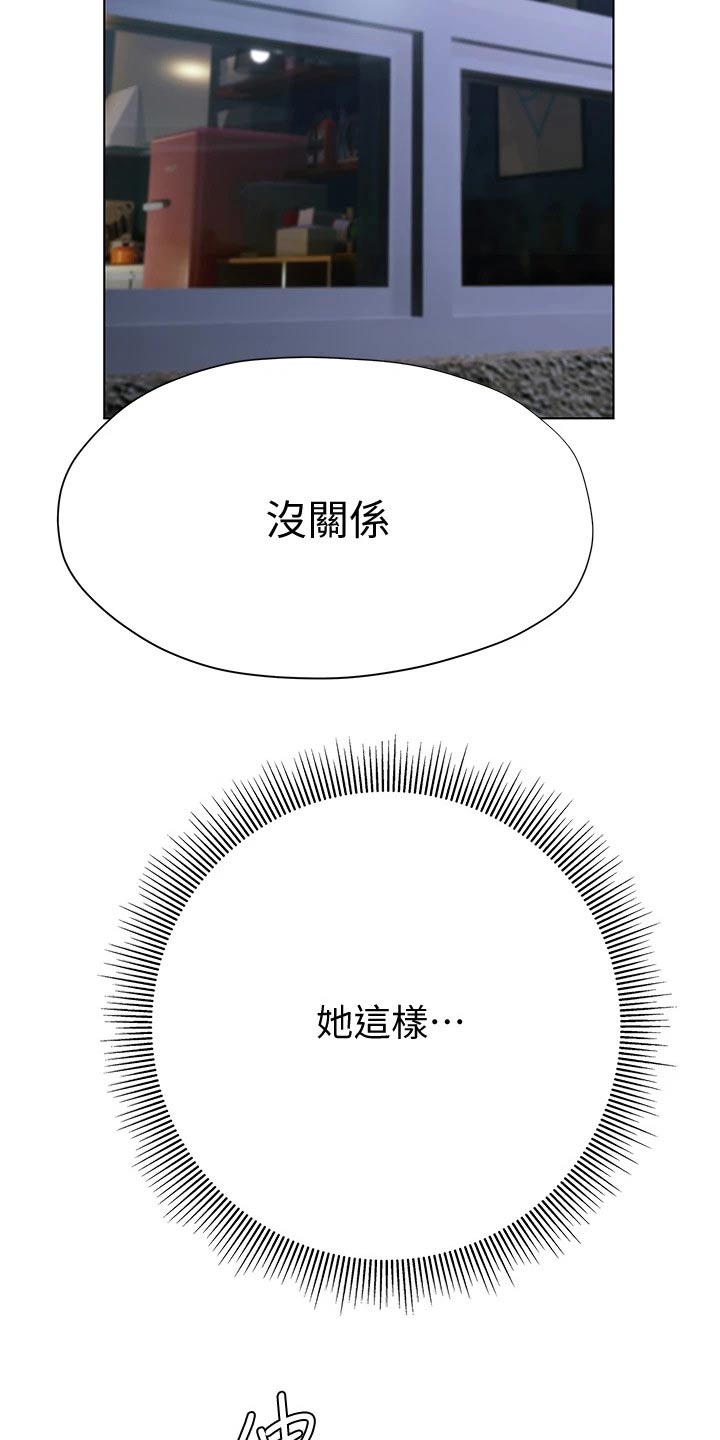 暧昧关系导致离婚法律怎么解决漫画,第37章：喝醉1图